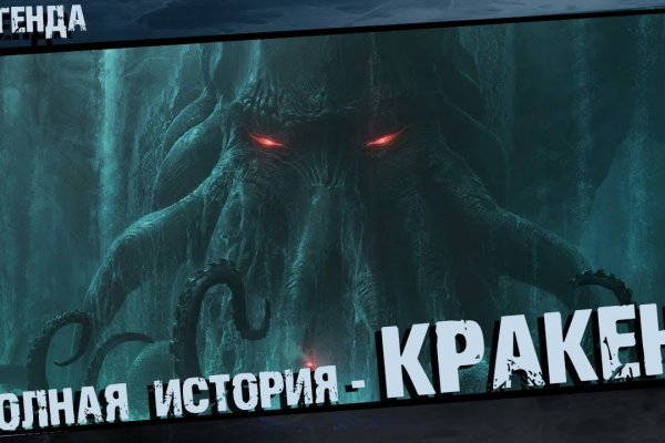 Ссылка на кракен оригинал