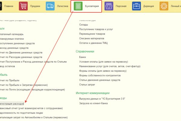 Как зарегистрироваться на сайте кракен