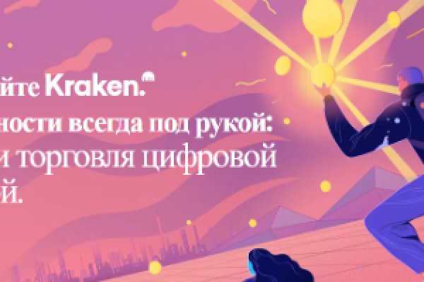 Кракен kr2web in маркетплейс